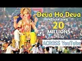 Lagu deva ho deva ganpati deva tumse badhkar kaun-- RITESH SHRIVASTAVA RISING STAR