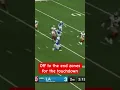 Highlight from the 49ers game tonight
