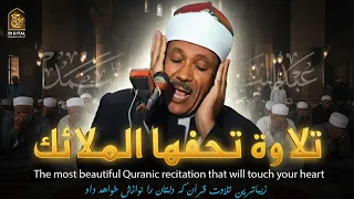 يقرأ كأن الملائك حوله تسمع وتسبح الله الشيخ عبدالباسط عبدالصمد في رائعة تهز القلب Abdelbaset 