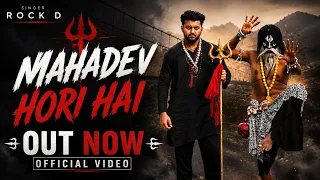 MAHADEV HORI HAI - ROCK D || OFFICIAL VIDEO || New bhole baba DJ songs 2026