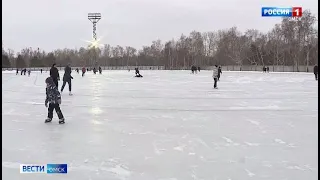 В Омске заработал самый большой открытый каток в городе