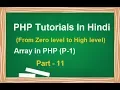 PHP MYSQL Tutorial for beginners in Hindi LESSON 11 Array in PHP part-1 techedu001