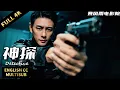 Download Lagu 【黃宗澤最新刑偵電影】💥黃宗澤火車站追兇車禍，竟牽出連續陰謀舊案！ |暴風雨電影院 #懸疑電影 #動作電影 #犯罪電影 #港剧 #刑偵電影 #黃宗澤 #讀心磚家 #法醫 #神探