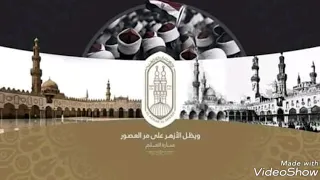 من اجمل الاناشيد انشودة انا ابن الازهر مؤثره جدا بصوت حسن ابو علام 