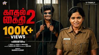 episode 2 cop u0026thief rom com ft vignesh deva u0026kavya j solo star
