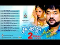 Download Lagu Andrew Kishore | Vul Sobe Vul | এ্যান্ড্রু কিশোর | ভুল সবই ভুল | Audio Album