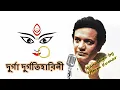 Download Lagu Durga Durgatiharini | Mahalaya by Uttam Kumar (1976) | Rare Original Recording in HD