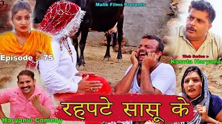 episode 75 new haryanvi comedy 21 comedy natak kasuta haryana comedy malik films