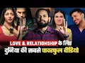 30 Relationship Tips In 30 Minutes Best Relationship Advice Ever By Coach Anand