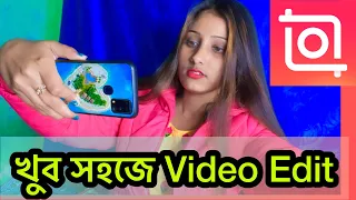 Download কিভাবে Vlog Edit করবে খুব সহজে || Video Edit full tutorial || Inshot Tutorial MP3