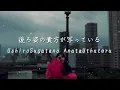 レンズ 幾田りら｜歌詞あり Lira Ikuta LENS