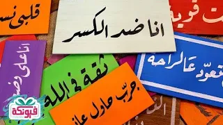 جرعة تحفيز      من هنا قررت    دندنها