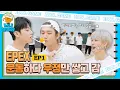 Download Lagu go! 미니운동회 EP.1 |눈만 마주쳐도 웃참챌린지(?) EPEX의 미니운동회 | #EPEX #이펙스