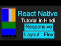 React Native tutorial in Hindi Responsive Layout with Flexbox