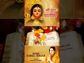 Download Lagu #shorts Durga Chalisa with Lyrics By Anuradha Paudwal | DURGA CHALISA DURGA KAWACH #anuradhapaudwal
