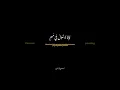 Download Lagu Ilahi Tamimi - Cep Sanud (Lirik Arab dan Terjemahan)