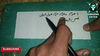 nafs ko lamba or mota karne ka mantar nafs my jan dalny ka mantar nafs ki timing zyada karny