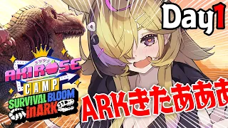 【 #ロゼキャンARK 】DAY1✨チームB～～～！！！ARK: Survival Ascended 【尾丸ポルカ/ホロライブ】
