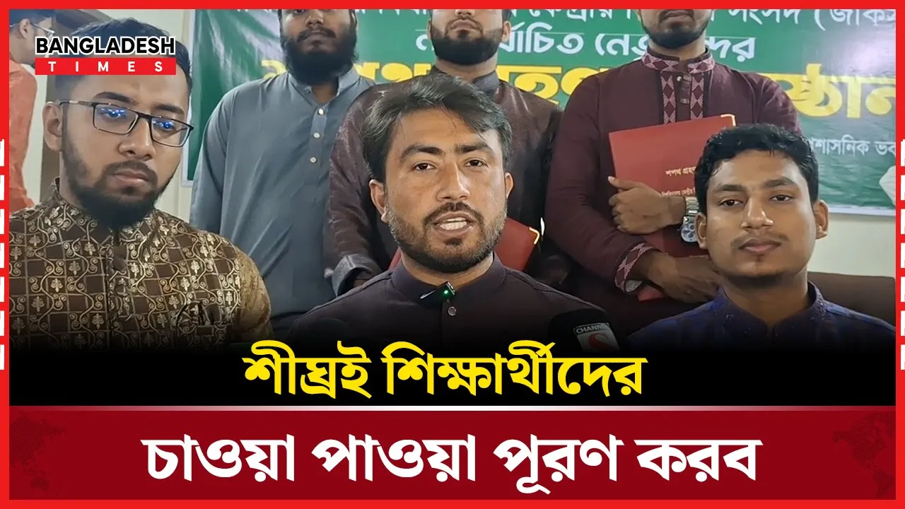 শপথ গ্রহণ শেষে যা বললেন জাকসুর ভিপি