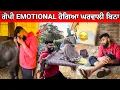ਗੋਪੀ Emotional ਹੋਗਿਆ ਘਰਵਾਲੀ ਬਿਨਾ😂🥺 ਖੁਰਲੀ ਚ ਬੈਠਾ ਰੋਂਦਾ 😂 #gopishoker #manishoker #funny #comedy 