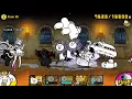 The Battle Cats - Floor 39