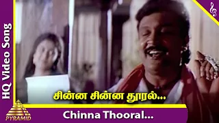 chinna chinna thooral enna video song senthamizh paatu movie songs prabhu msv ilayaraja