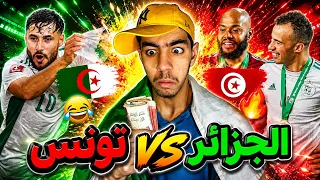 النهائي الجزائر و تونس   سبيريمي   دندنها