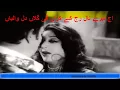 Download Lagu AJ TERE NAAL RAJ KE KARAAN GI GALAAN DIL WALIYAAN BY NOOR JAHAAN