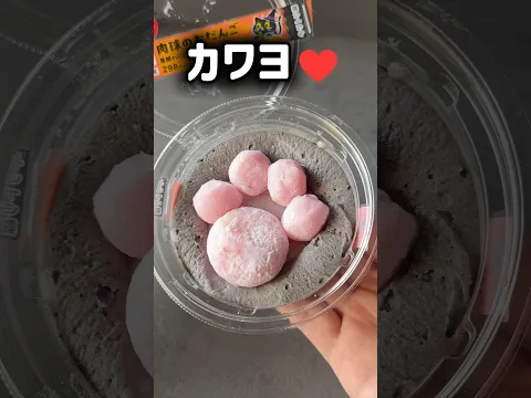 【セブン】SNSで話題の新作スイーツ食べてみた正直な感想🐈 #shorts #セブンイレブン
