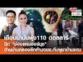 Download Lagu เตือนน้ำมันพุ่งปิด\