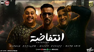 مهرجان انتفاضه مجيش فى جس هتترنو وليد الحظ مروان الزعيم مودى امين مهرجانات 2025 