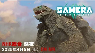 YouTube影片, 內容是大怪獸卡美拉：重生（新編集版） 的 播出時間宣傳影片