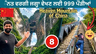 Heaven Mountain Of China 🇨🇳 | 999 Steps to the Gate of Heaven 😱 | China Series EPi 8 | Nasir Dhillon