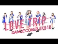 Download Lagu 【AKB48】LOVE TRIP【踊ってみた】