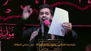 يساكت والحجي اشكثرة حسام العتابي ليالي محرم الحرام 1441 