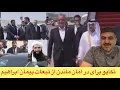 Download Lagu نشست سران مقتدر و شجاع کشورهای عربی و خواندن مقتدرانه تربن بیانیه قرن برای محکوم کردن اعمال اسر**ل