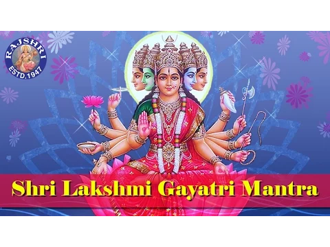 Download MP3 Sri Lakshmi Gayatri Mantra With Lyrics - 11 Times | लक्ष्मी गायत्री मंत्र | Rajalakshmee Sanjay