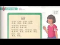 Download Lagu Learn Chinese, ni hao song for Kids 你好歌