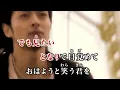 高嶺の花子さん back number  原曲キー 歌付き ボーカル入り  歌詞付き カラオケ  練習用