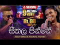 Download Lagu Seethala Pinne (සීතල පින්නේ) | Kasun Kalhara \u0026 Kanchana Anuradhi | මා නොවන මම On Stage