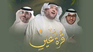 قرة عين   سيد محمد المكي دندنها