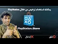 3 How to install a rap file on ps3