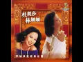 仍然記得個一次 - I Still Remember That Time - Teresa Carpio
