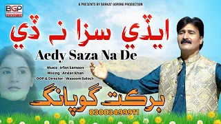 aedy saza na de barkat gopang new eid ul adha song 2026 official video b g production
