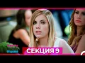Lagu Статус на връзката: Объркана - Епизод 9 (Bulgarian Dubbed)