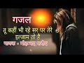 Download Lagu TU KAHIN BHI RAHE SAR PER TERE ILJAM || SINGER - MOH- FAREED  || SHISHODIA LOKGEET