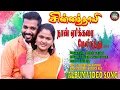 Download Lagu நான் ஏரிக்கரை மேலிருந்து😍| Naan Erikarai Melirunthu Video Song HD| Chinna Thaye #ilayaraja #itsmevj