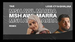                                                               ليجي سي و غالية   مش اول مرة دندنها