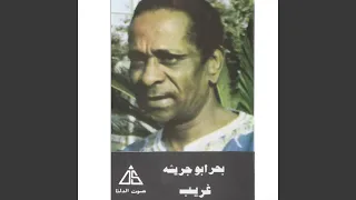 حبك يا حبيبي 