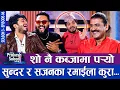Download Lagu शो नै कब्जामा पर्यो, सुन्दर र सजनका रमाईला कुरा... | | THE PRAKASH SUBEDI SHOW | S3 | EP 06
